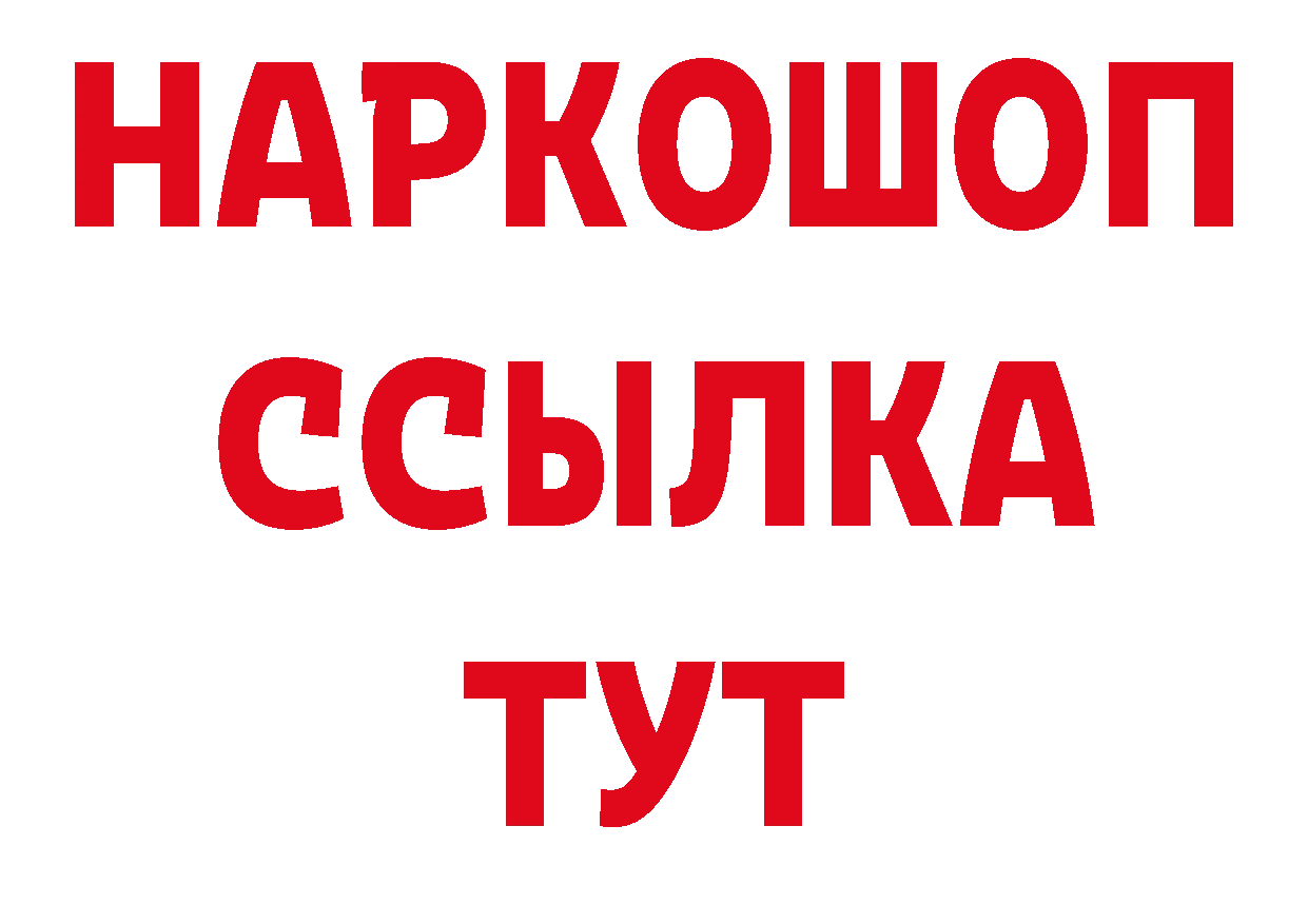 БУТИРАТ BDO ссылки сайты даркнета ссылка на мегу Новодвинск