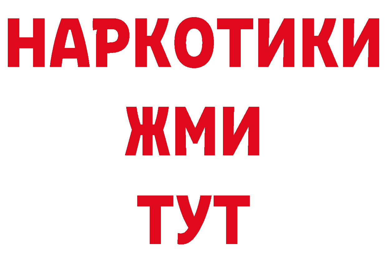 Дистиллят ТГК жижа онион нарко площадка мега Новодвинск